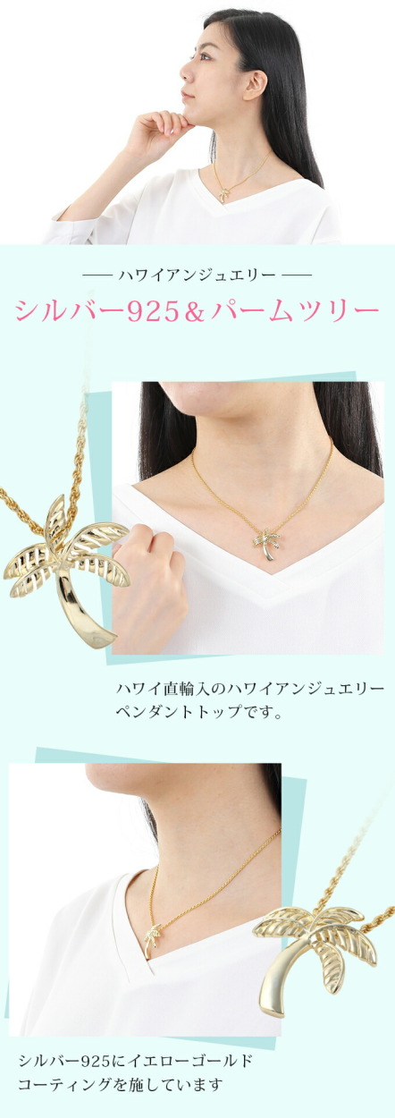 一点限り！ネックレス ハワイ シルバー925 シルバー×ゴールド シルバー 