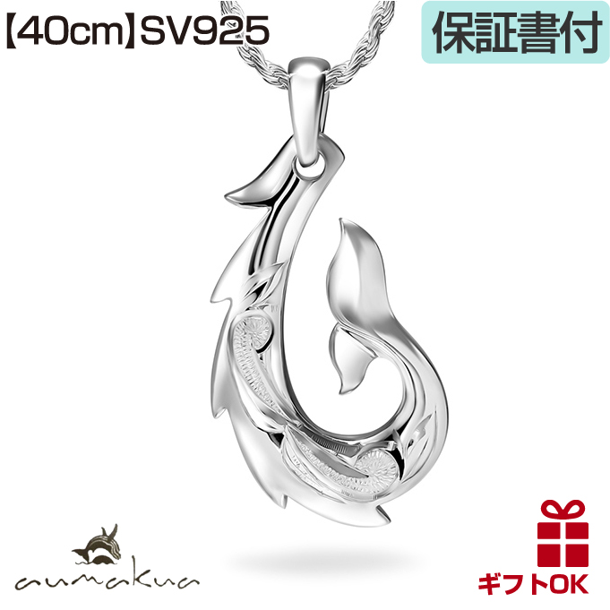 ハワイアンジュエリーネックレス チェーン付き メンズ レディース mens レディス ladys ペンダント シルバー925 ロジウム 加工 フィッシュフックの画像