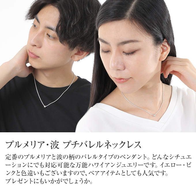Hawaiian jewelry シルバー ネックレス