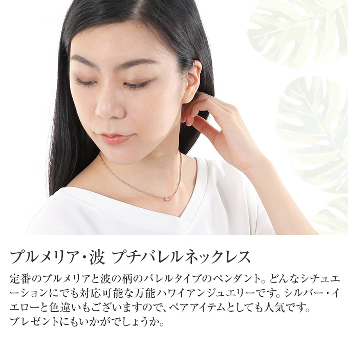 Hawaiian jewelry シルバー ネックレス