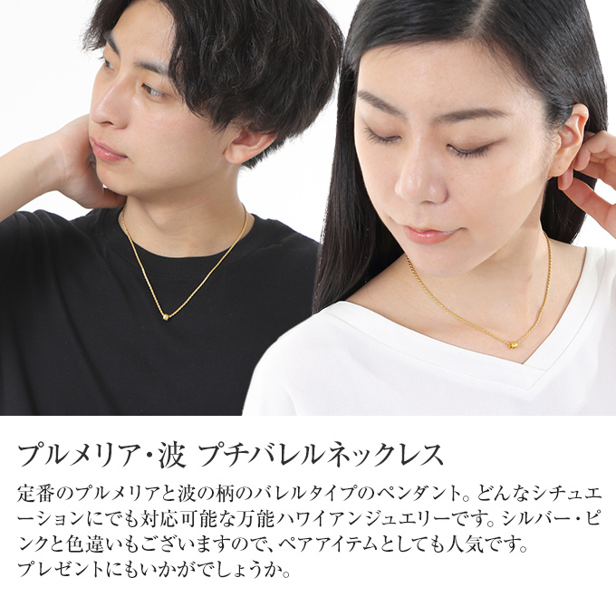 Hawaiian jewelry シルバー ネックレス