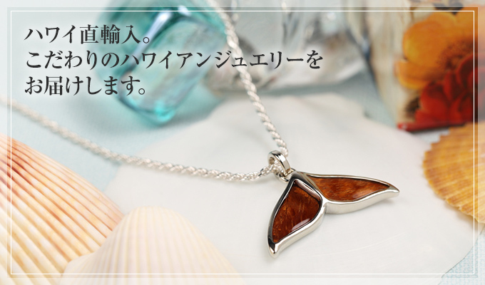 ハワイアンジュエリー jewelry ペンダントトップ ヘッド メンズ