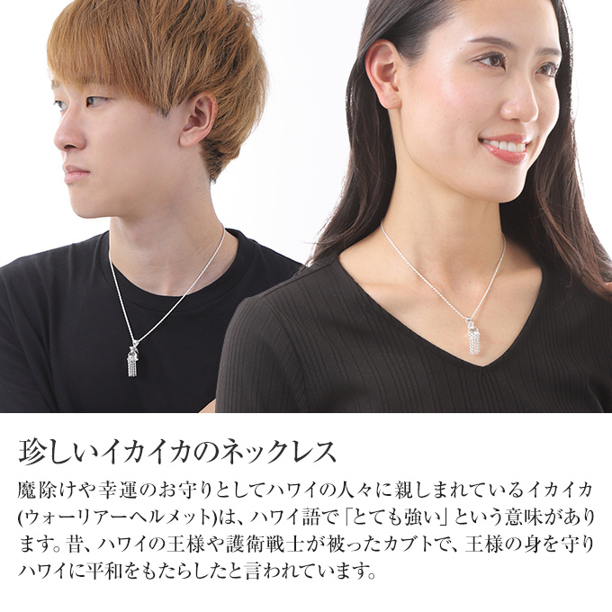 Hawaiian jewelry シルバー ネックレス