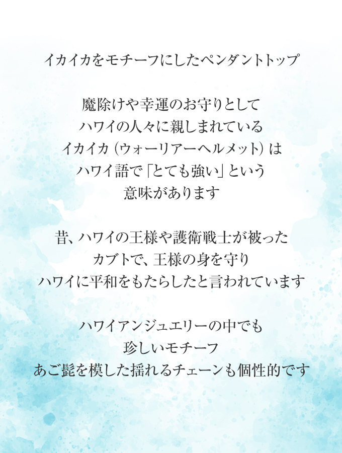 ネックレス