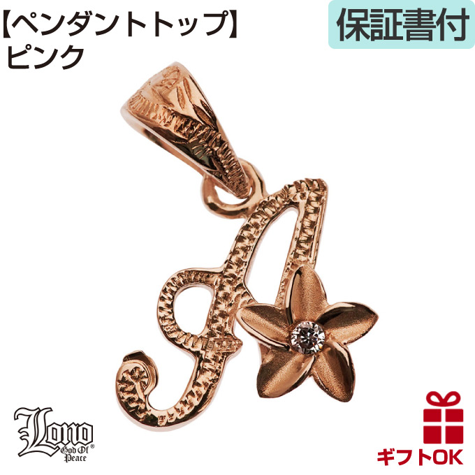ハワイアンジュエリー LONO ロノ14金 ゴールド プルメリア イニシャルペンダント メンズ レディース ハワイアン プレゼント 男性 ハワイ_2