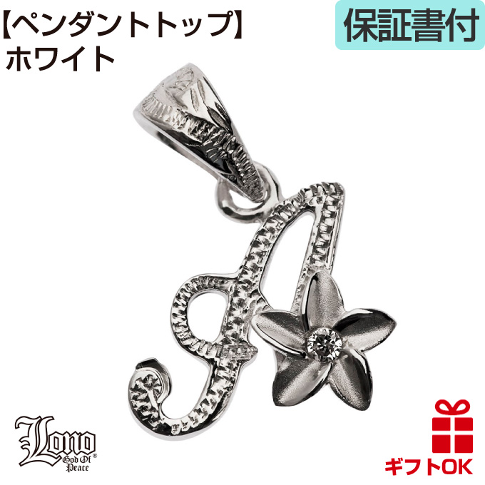 ハワイアンジュエリー LONO ロノ14金 ゴールド プルメリア イニシャルペンダント メンズ レディース ハワイアン プレゼント 男性 ハワイ_3