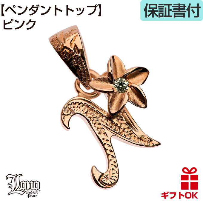 ハワイアンジュエリー LONO ロノ14金 ゴールド プルメリア イニシャルペンダント メンズ レディース ハワイアン プレゼント 男性 ハワイ_2