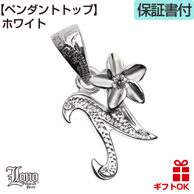 ハワイアンジュエリー LONO ロノ14金 ゴールド プルメリア イニシャルペンダント メンズ レディース ハワイアン プレゼント 男性 ハワイ_3