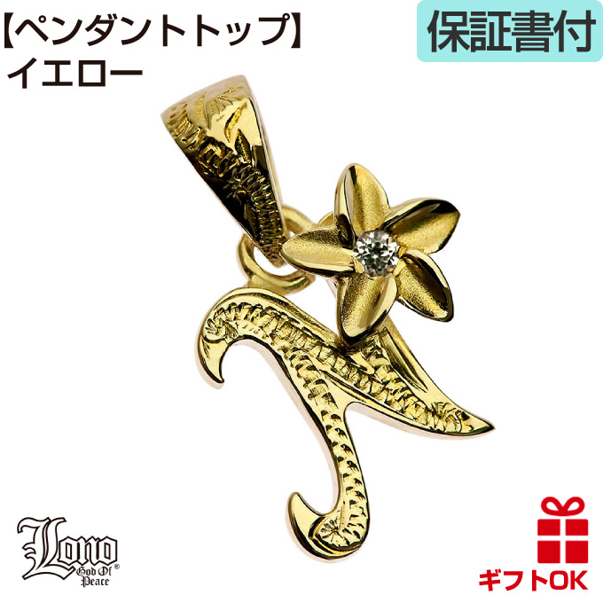 ハワイアンジュエリー LONO ロノ14金 ゴールド プルメリア イニシャルペンダント メンズ レディース ハワイアン プレゼント 男性 ハワイ_1