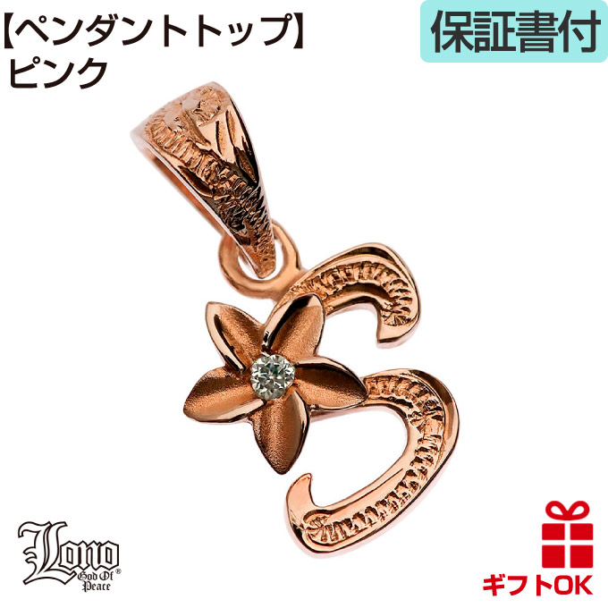 ハワイアンジュエリー LONO ロノ14金 ゴールド プルメリア イニシャルペンダント メンズ レディース ハワイアン プレゼント 男性 ハワイ_2