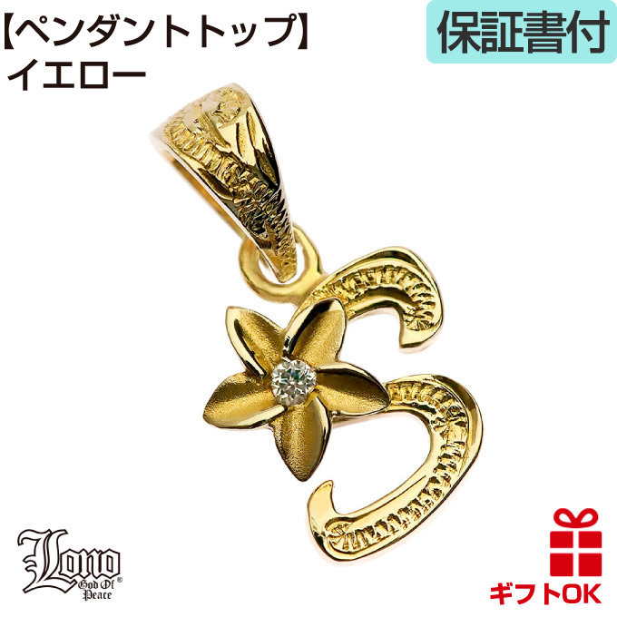 ハワイアンジュエリー LONO ロノ14金 ゴールド プルメリア イニシャルペンダント メンズ レディース ハワイアン プレゼント 男性 ハワイ_1