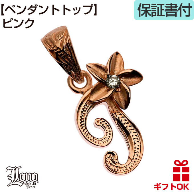 ハワイアンジュエリー LONO ロノ14金 ゴールド プルメリア イニシャルペンダント メンズ レディース ハワイアン プレゼント 男性 ハワイ_2