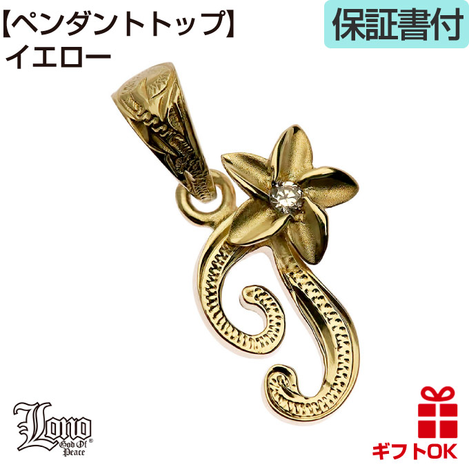 ハワイアンジュエリー LONO ロノ14金 ゴールド プルメリア イニシャルペンダント メンズ レディース ハワイアン プレゼント 男性 ハワイ_1