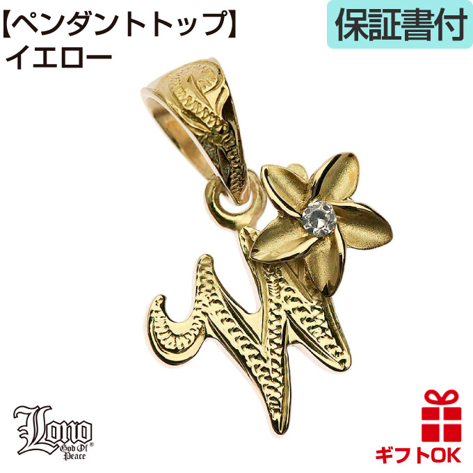 ハワイアンジュエリー LONO ロノ14金 ゴールド プルメリア イニシャル 