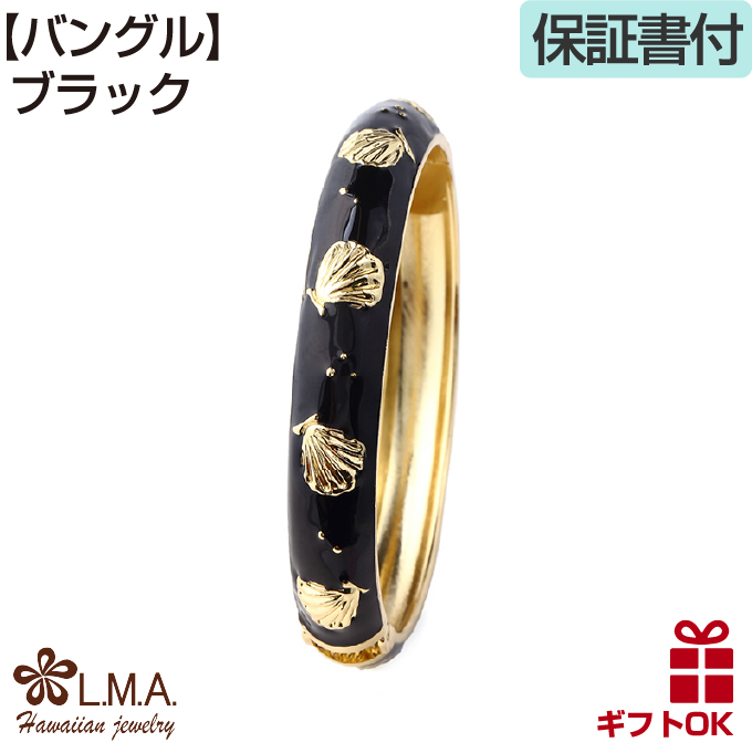 プラチナリング　ハワイアンジュエリー　バングル ハワイアンジュエリー バングル 腕輪 ブレスレット シェル 貝