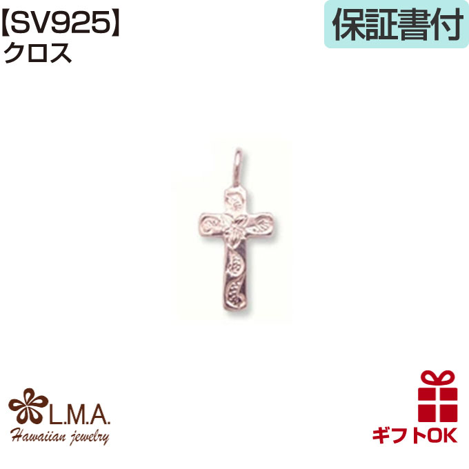 ハワイアンジュエリートップ＆チェーンセット ネックレス ペンダントトップ ピンクゴールドコーティング プチ シルバー925 ゴールド レディースの画像