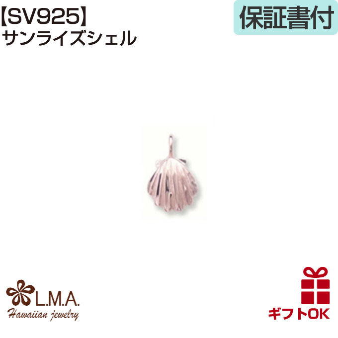 ハワイアンジュエリートップ＆チェーンセット ネックレス ペンダントトップ ピンクゴールドコーティング プチ シルバー925 ゴールド レディースの画像