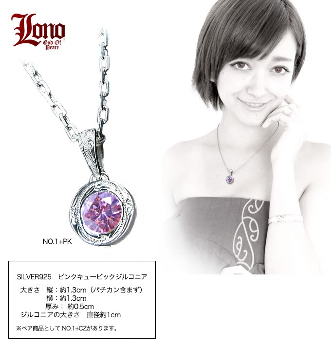 LONO ロノ　ハワイアンジュエリー LONO ハワイアンジュエリー ピンキーリング ペアリング リング