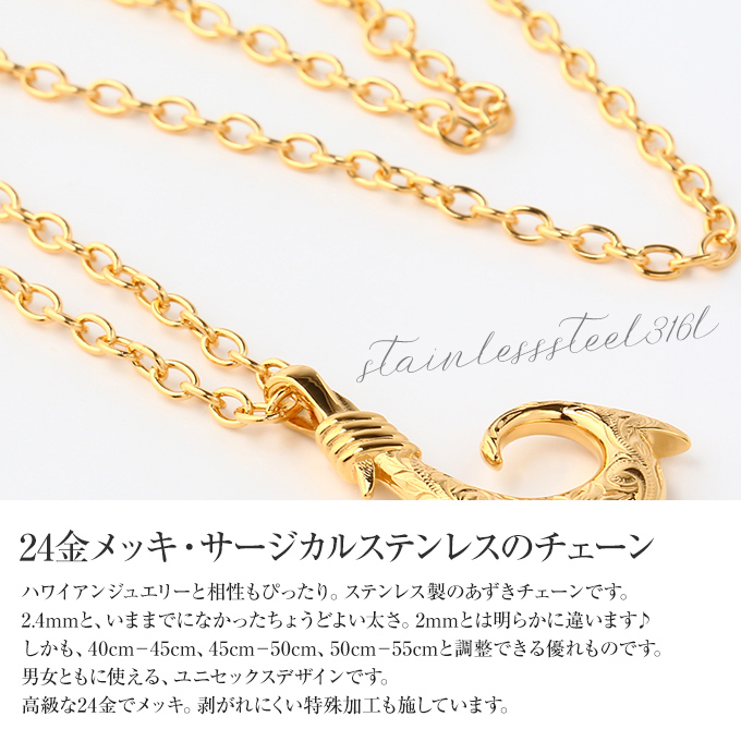 Hawaiian jewelry ステンレス アズキチェーン