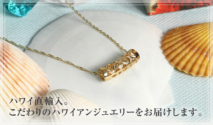 ハワイアンジュエリー jewelry ネックレス 【チェーン付】 ゴールド ペンダント 14金 14K イエローゴールド バレル チューブ プルメリア  波 花 : p204yplainsetweb : LMAハワイアンジュエリー jewelry 指輪 - 通販 - Yahoo!ショッピング