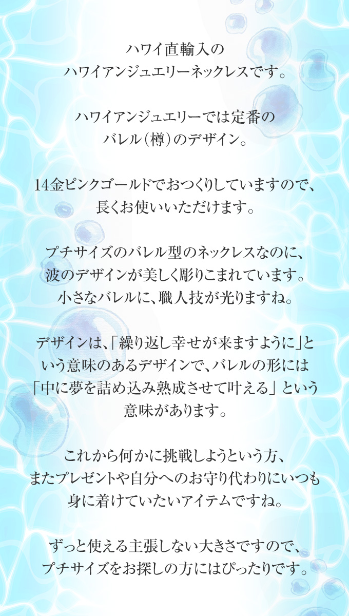 ハワイアンジュエリー ハワイアンジュエリーネックレス