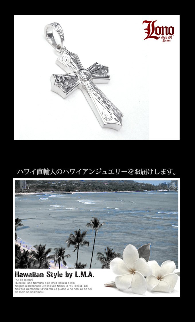 ハワイアンジュエリー LONO ロノ ハワイアンジュエリーネックレス