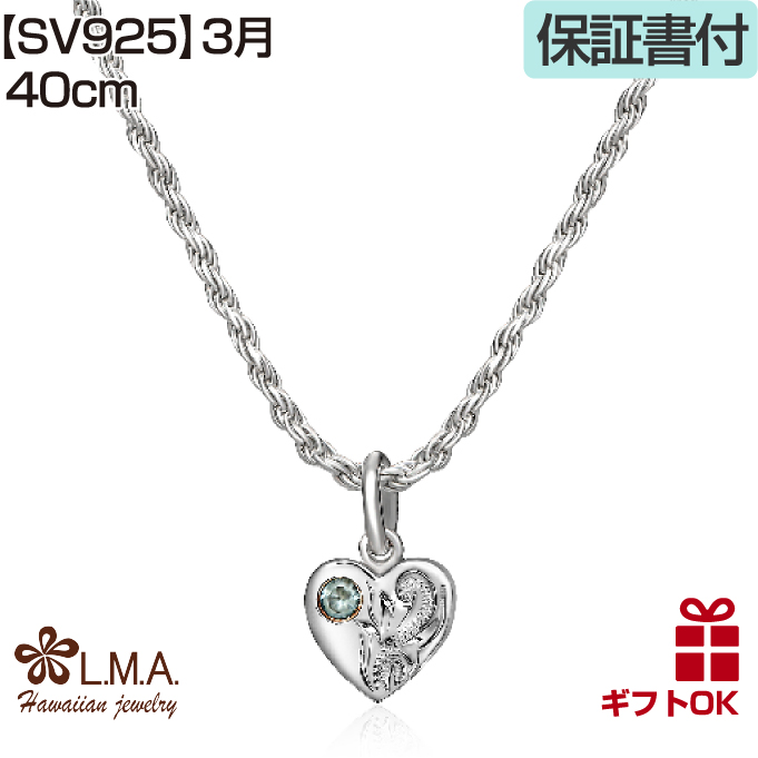 ハワイアンジュエリー ベビーリング 12月 誕生石 カラー ジルコニア ペンダント トップ ヘッド シルバー925 ネックレス バース ストーンの画像