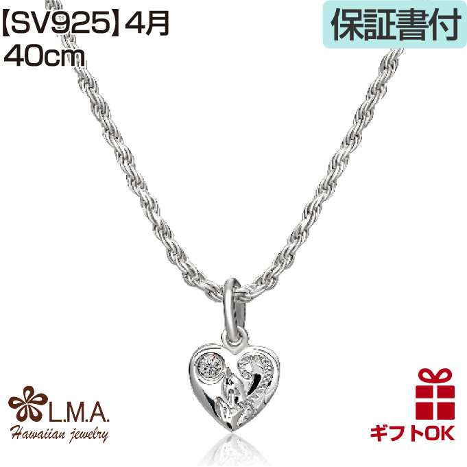 ハワイアンジュエリー ベビーリング 12月 誕生石 カラー ジルコニア ペンダント トップ ヘッド シルバー925 ネックレス バース ストーンの画像