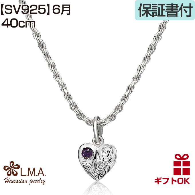 ハワイアンジュエリー ベビーリング 12月 誕生石 カラー ジルコニア ペンダント トップ ヘッド シルバー925 ネックレス バース ストーンの画像