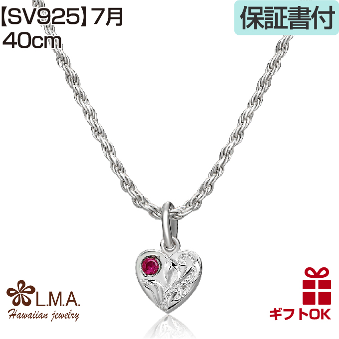 ハワイアンジュエリー ベビーリング 12月 誕生石 カラー ジルコニア ペンダント トップ ヘッド シルバー925 ネックレス バース ストーンの画像