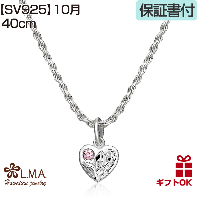 ハワイアンジュエリー ベビーリング 12月 誕生石 カラー ジルコニア ペンダント トップ ヘッド シルバー925 ネックレス バース ストーンの画像