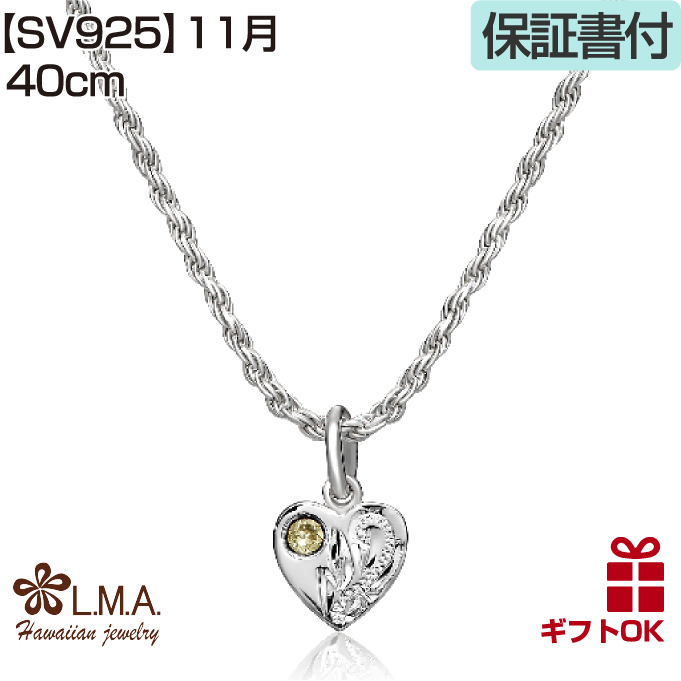 ハワイアンジュエリー ベビーリング 12月 誕生石 カラー ジルコニア ペンダント トップ ヘッド シルバー925 ネックレス バース ストーンの画像