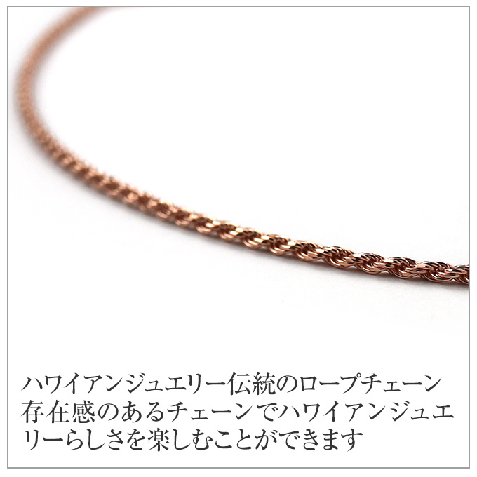 ハワイアンジュエリー jewelry チェーン ピンクゴールドコーティング シルバーロープチェーン 45cm×1.5mm メンズ レディース  :kprope4515:LMAハワイアンジュエリー jewelry 指輪 - 通販 - Yahoo!ショッピング