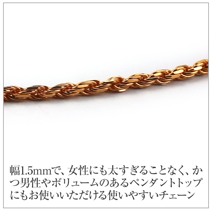 ハワイアンジュエリー jewelry チェーン ピンクゴールドコーティング シルバーロープチェーン 45cm×1.5mm メンズ レディース  :kprope4515:LMAハワイアンジュエリー jewelry 指輪 - 通販 - Yahoo!ショッピング