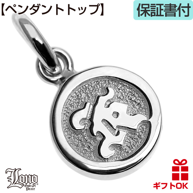 ハワイアンジュエリー LONO ロノターコイズ イニシャル ペンダント