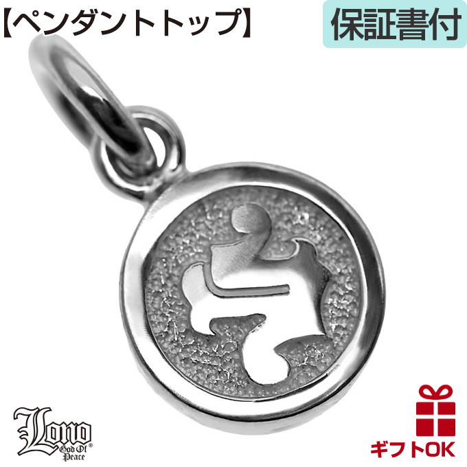 ハワイアンジュエリー LONO ロノターコイズ イニシャル ペンダント