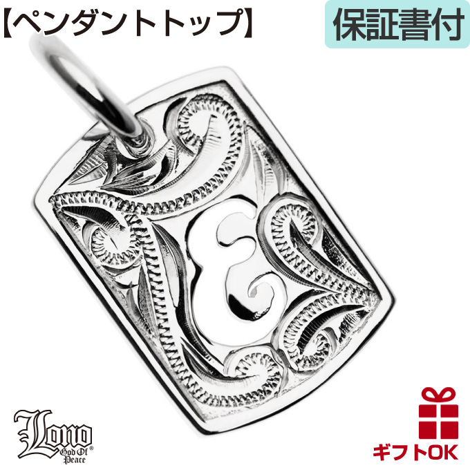 ハワイアンジュエリー LONO ロノプレート イニシャル ペンダント 