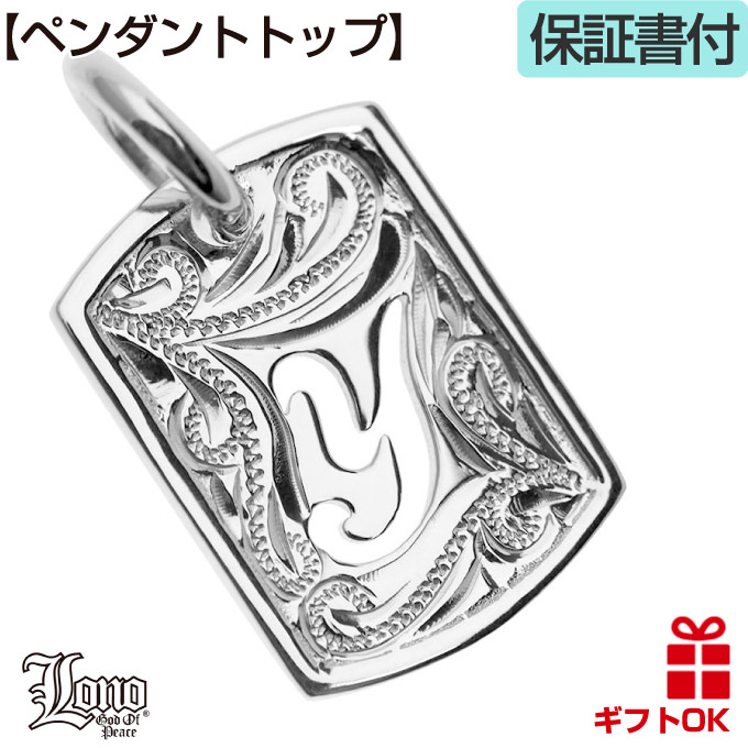 ハワイアンジュエリー LONO ロノプレート イニシャル ペンダント 