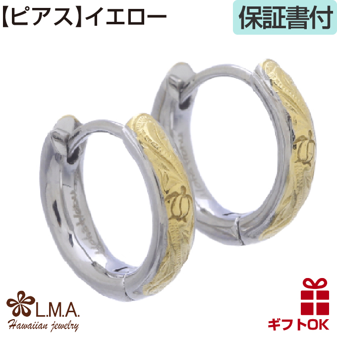 ハワイアンジュエリー ピアスフープ ペア サージカル ステンレス