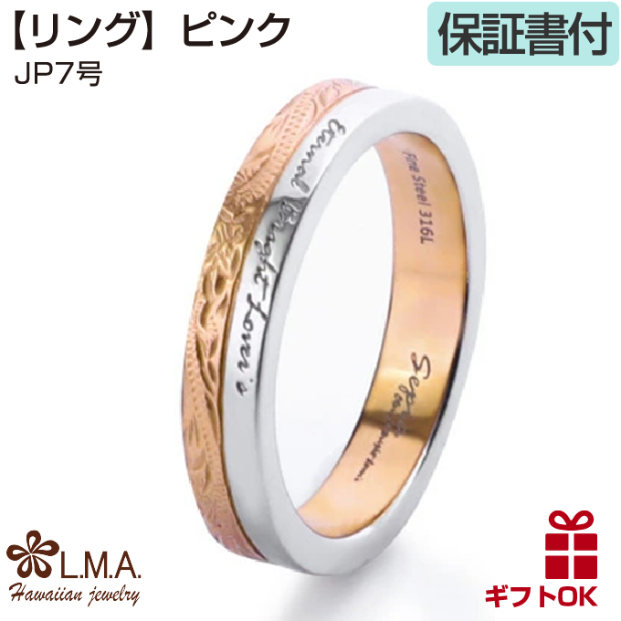 ハワイアンジュエリー jewelry 指輪 リング 人気 メンズ レディース ペア レディス ladys mens サージカルステンレス 316L  ブランド セピア sepia マイレリーフ : pms08web : LMAハワイアンジュエリー jewelry 指輪 - 通販 -  Yahoo!ショッピング