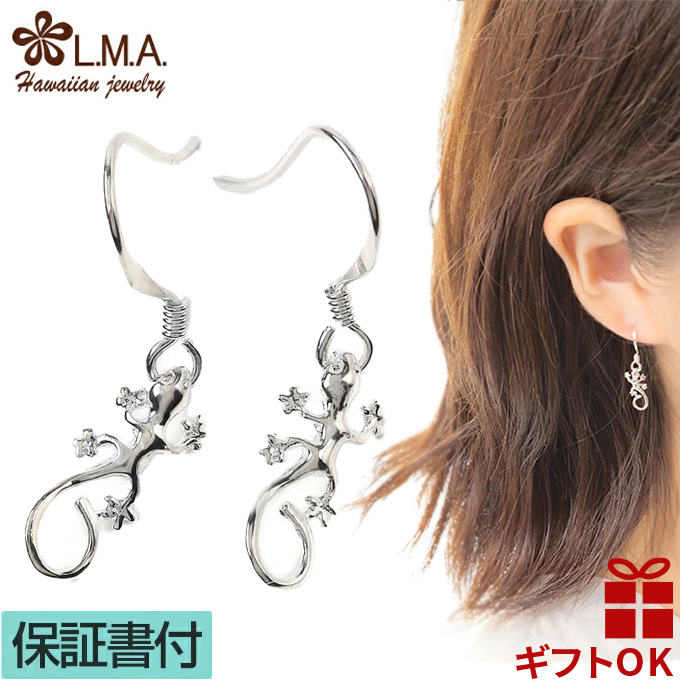 Yahoo! Yahoo!ショッピング(ヤフー ショッピング)ハワイアンジュエリー jewelry ピアス ミニゲッコー シルバー925 やもり ヤモリ フックピアス メンズ レディース