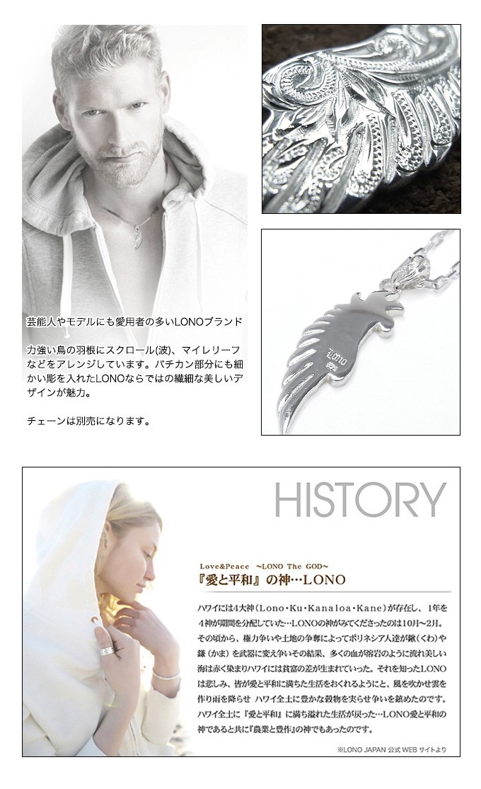 ハワイアンジュエリー LONO ロノ ハワイアンジュエリーネックレス S