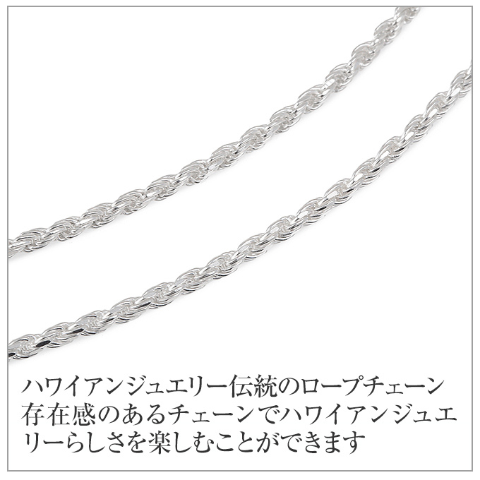 ハワイアンジュエリー jewelry ネックレスチェーン ロープ シルバー925 長さ選べる 2mm 40cm 45cm 50cm 55cm 60cm  メンズ レディース :rope20web:LMAハワイアンジュエリー jewelry 指輪 - 通販 - Yahoo!ショッピング