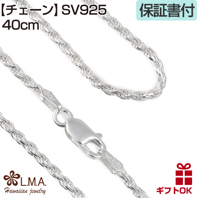 ハワイアンジュエリー ネックレスチェーン ロープ シルバー925 ハワイアンジュエリー ネックレスチェーン ロープ シルバー925
