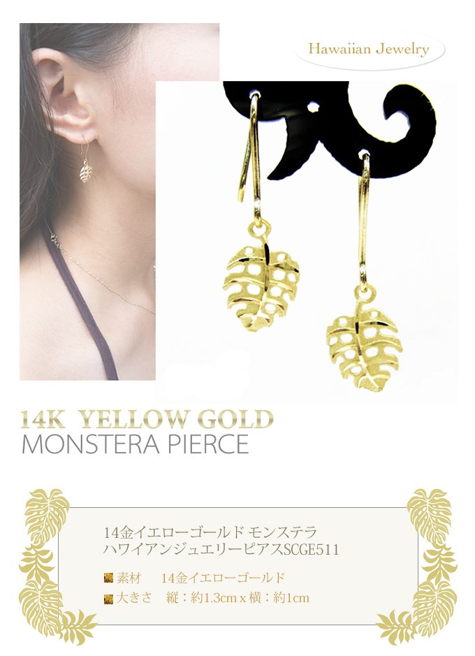 ハワイアンジュエリー jewelry ピアス 14K イエローゴールド