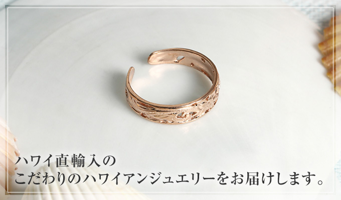 ハワイアンジュエリー jewelry トゥリング ピンキーリング