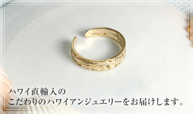 ハワイアンジュエリー jewelry ピンキーリング トゥリング 指輪 サイズ