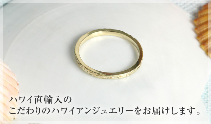 ハワイアンジュエリー ハワイアンジュエリーピンキーリング