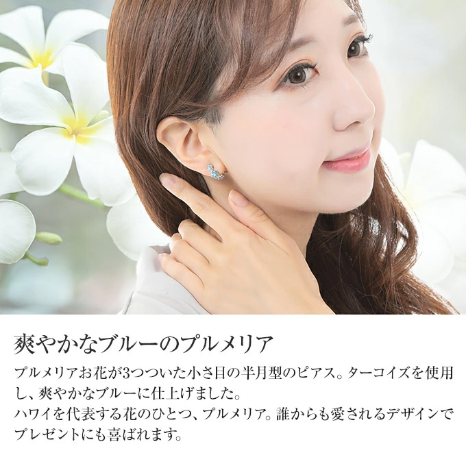 Hawaiian jewelry ハワイアンジュエリー