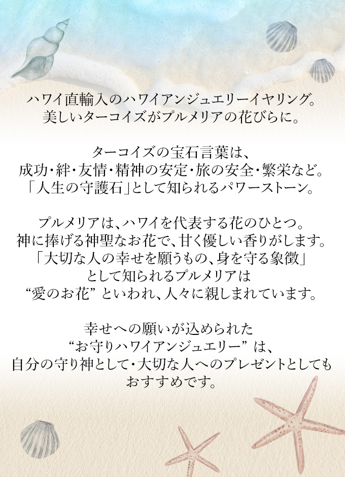 縁起の良い ピアス